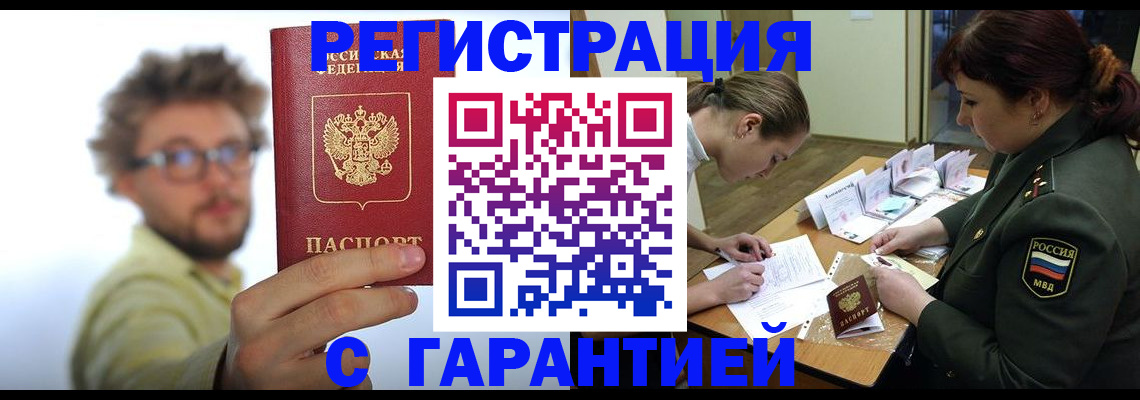 купить прописку в Сысерти