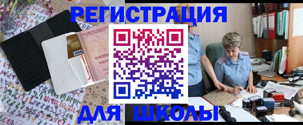 прописка штамп в Сысерти