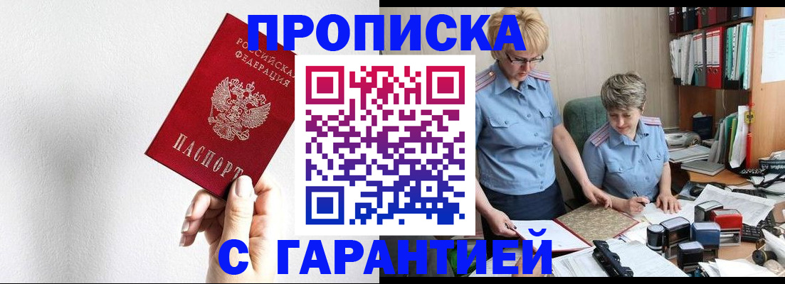 прописка в Сысерти