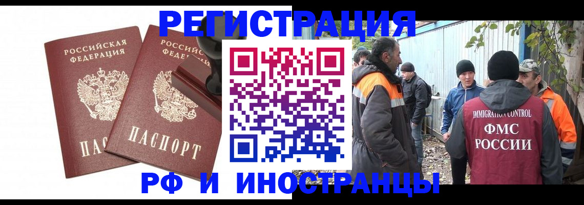 миграционный учет в Сысерти